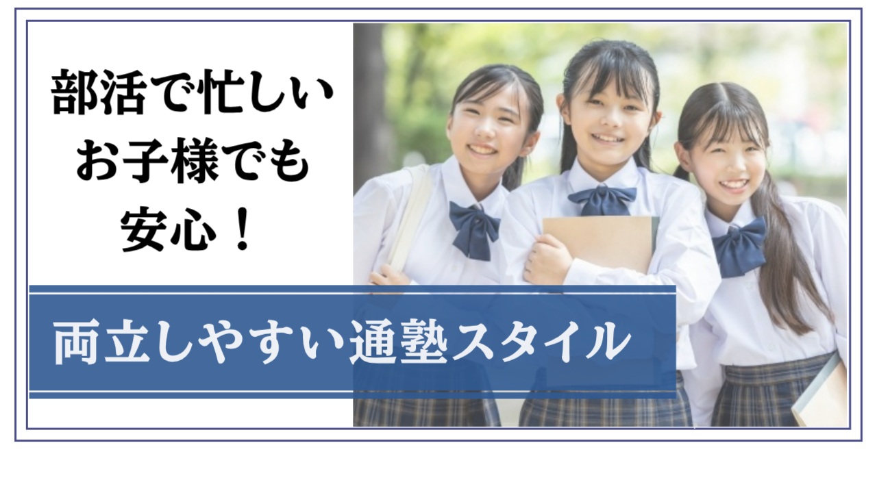 つばさ英語塾｜小学生・中学生・高校生のための英語専門塾　｜部活で忙しいお子様も安心！両立しやすい通塾スタイル