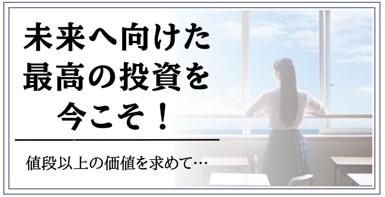 つばさ英語塾｜小学生・中学生・高校生のための英語専門塾　｜受講料について