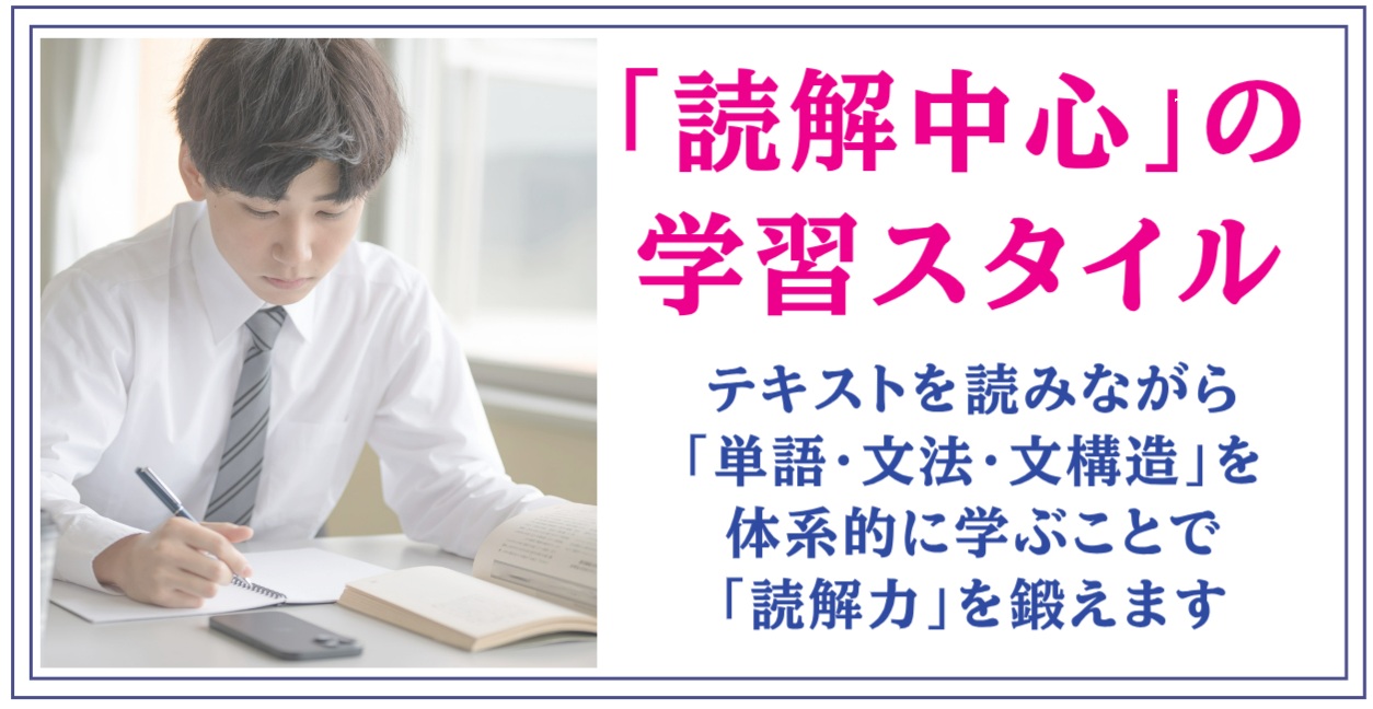 つばさ英語塾｜小学生・中学生・高校生のための英語専門塾　｜読解を中心とした学習スタイル