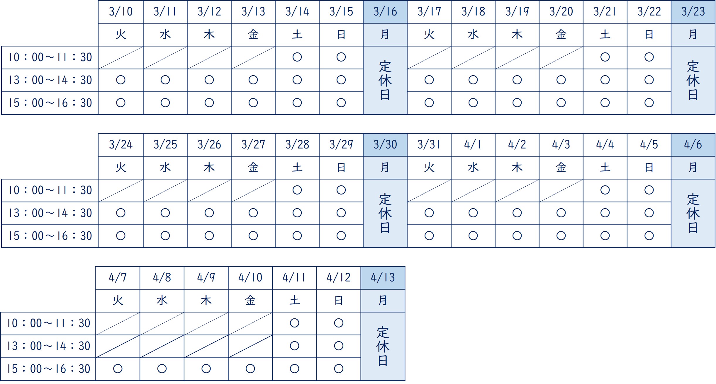 つばさ英語塾　英語専門塾の春期講習　　開講日