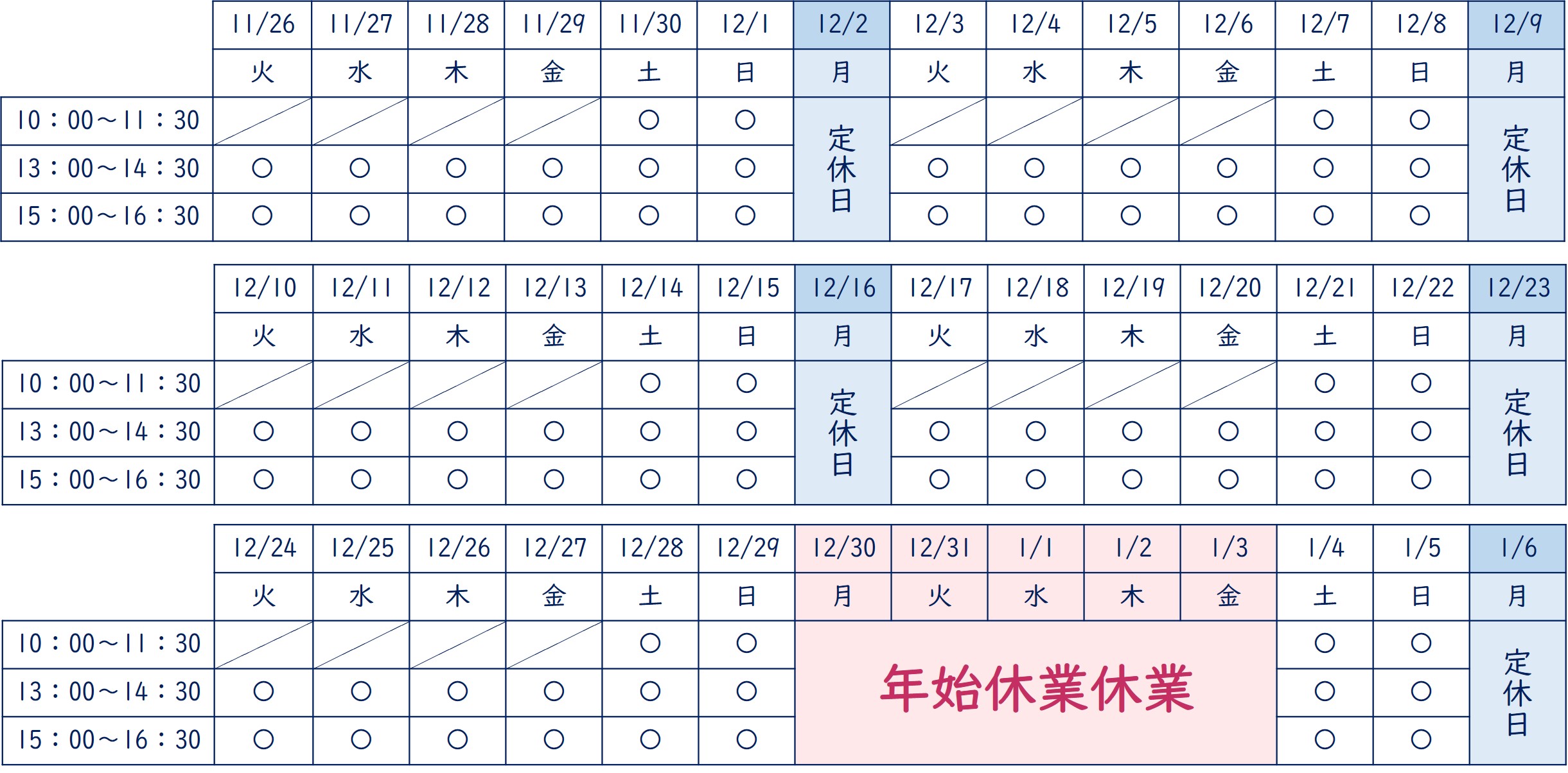 つばさ英語塾 英語専門塾の冬期講習 2024年日程